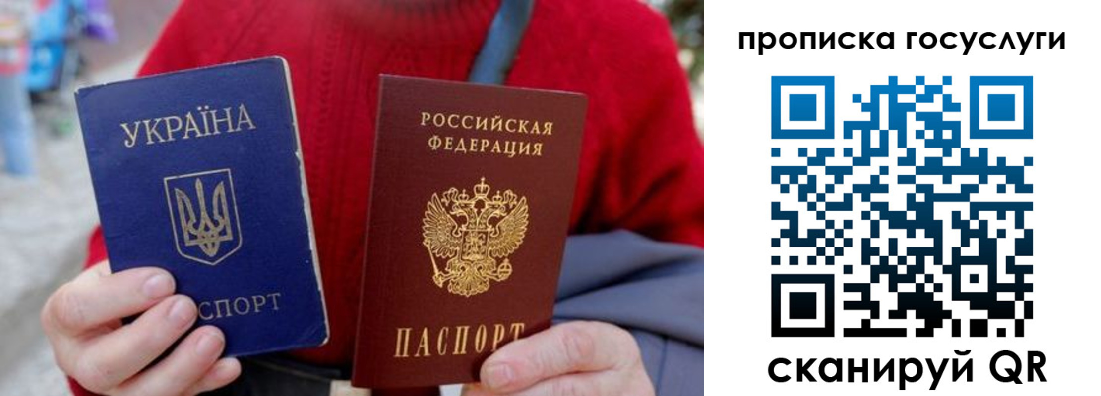 прописка законно в Пензе
