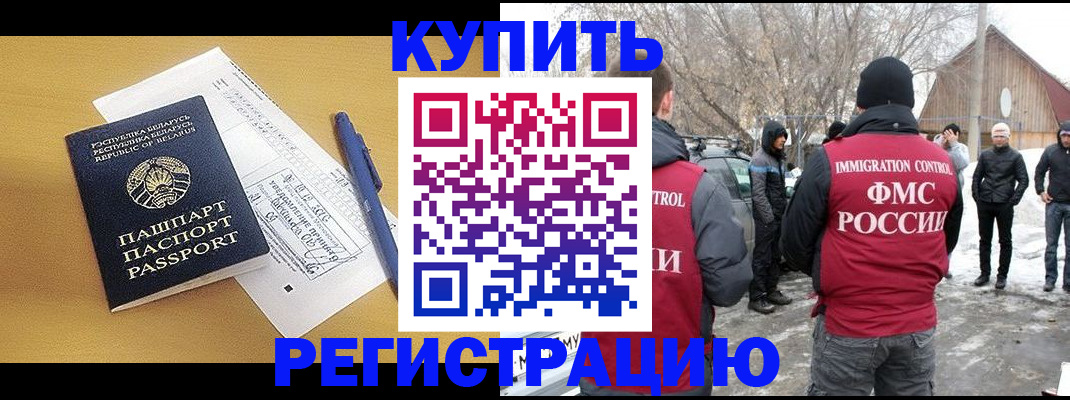 временная регистрация собственник в Пензе