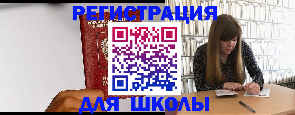 прописка паспорт в Пензе