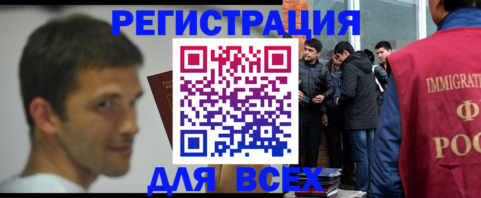 временная регистрация законно в Пензе