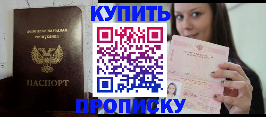 найти адрес прописки в Пензе