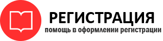 прописка в Пензе id509721